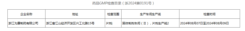 微信图片_20241102162617.png